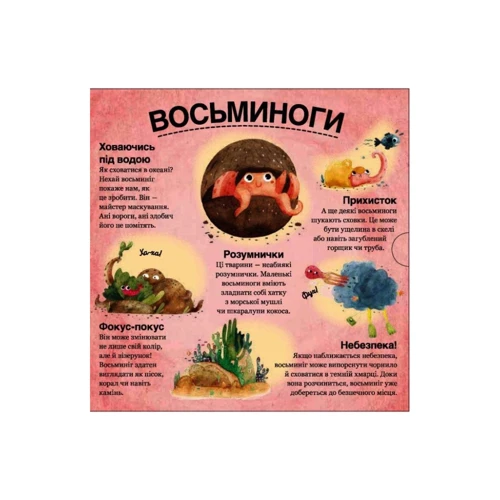 Павла Ганачкова: Хто ховається между листя й у воде? фото 7