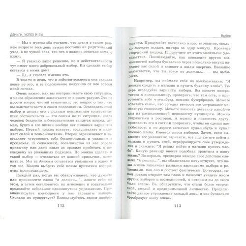 Джон Кехо: Деньги, успех и Вы: ISBN 978-9-85-151632-8