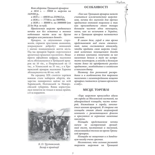 Харків: люди, події, дати. Червень: ISBN 9786177634651