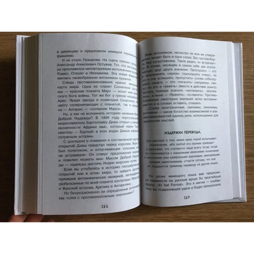 Путешествие в слово: ISBN 978-5-17-108043-3