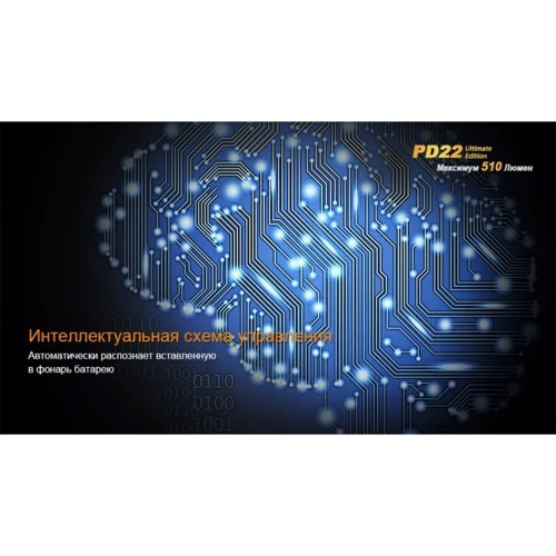Фонарь Fenix PD22 UE: Сертификат защищенности IPX8