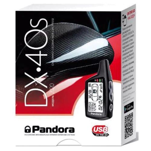 Pandora DX 40S без сирены