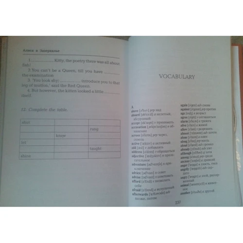 Льюїс Керролл: Аліса в Країні чудес. Аліса в Задзеркаллі + CD: Обкладинка Тверда