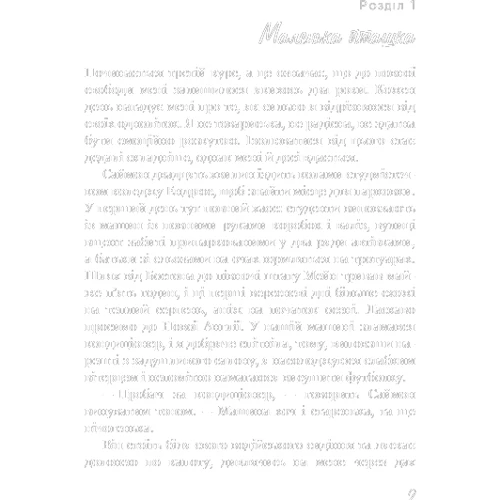 Джессіка Парк: 180 секунд: Производитель BookChef
