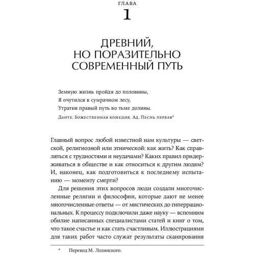 Массімо Пільюччі: Як бути стоїків. Антична філософія та сучасне життя: Жанр Філософія