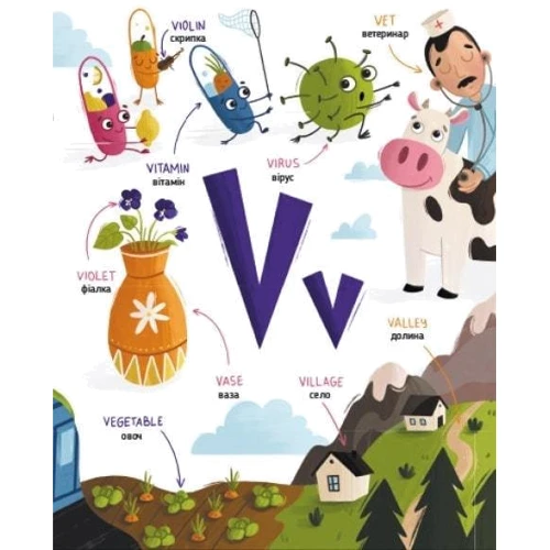 English for Kids. My Funny ABC Book: ISBN 978-617-09-7596-6