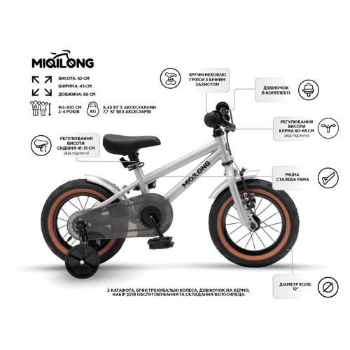 Дитячий велосипед Miqilong ST 12" сріблястий (RBB-ST12-SILVER)