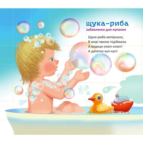 Оксана Кротюк: Купці, купці, гусочку!: Кількість сторінок 24