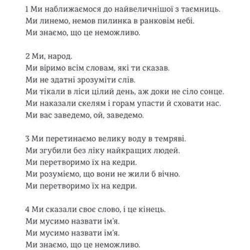 Містер Сплітфут: Автор Саманта Гант