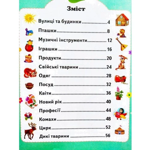 Тести 3+ (100 наліпок): Производитель Пегас