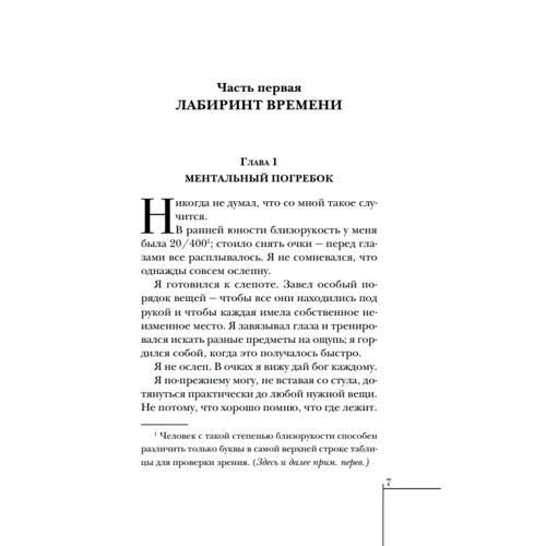 Деніел Кіз: Елджернона, Чарлі і я: Обкладинка Тверда