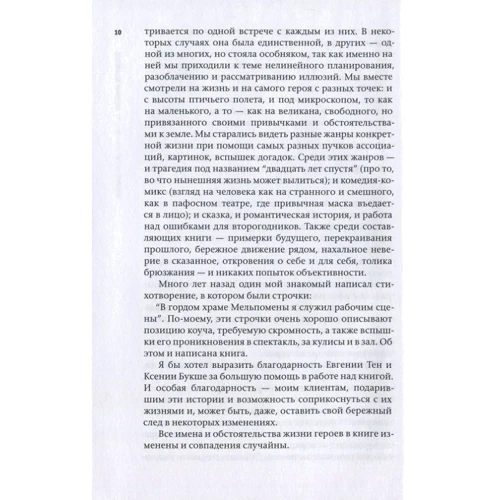 Леонид Кроль: Мужчине 40. Коучинг иллюзий: ISBN 978-5-86375-235-8