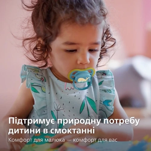 Пустушка Philips Avent Ultra Air, 18+ міс., Дизайн нейтральний, 2 шт (SCF349/24)