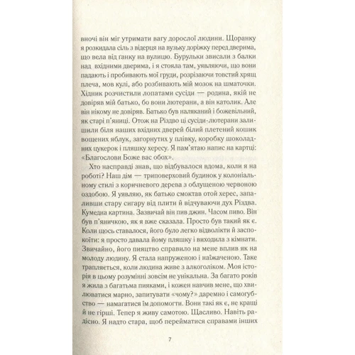 Отесса Мошфег: Ейлін: Количество страниц 256