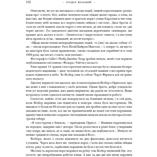 Брати Райти фото 6
