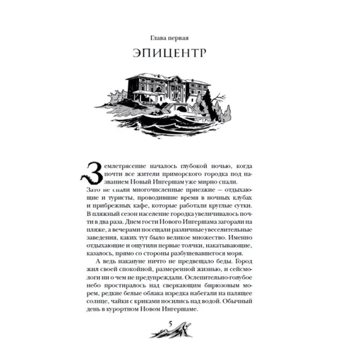 Євген Гаглоєв: Арканум. Книга 1. Корабель з минулого: Кількість сторінок 352