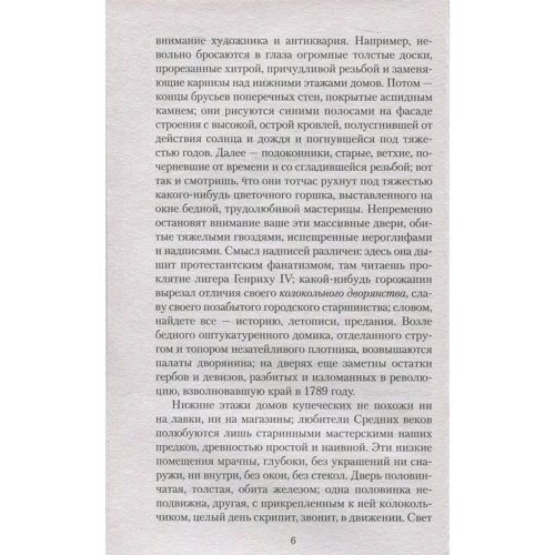Оноре де Бальзак. Євгенія Гранде: Обкладинка М'яка