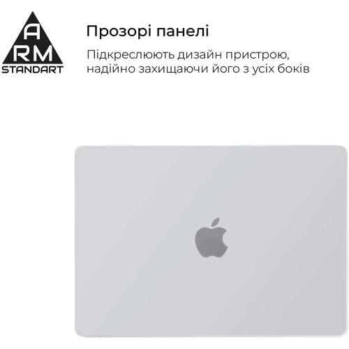 Armorstandart Matte Shell (ARM70397) для MacBook Air 15" M3 | M2 (2024 | 2023): Тип аксесуара чехол
