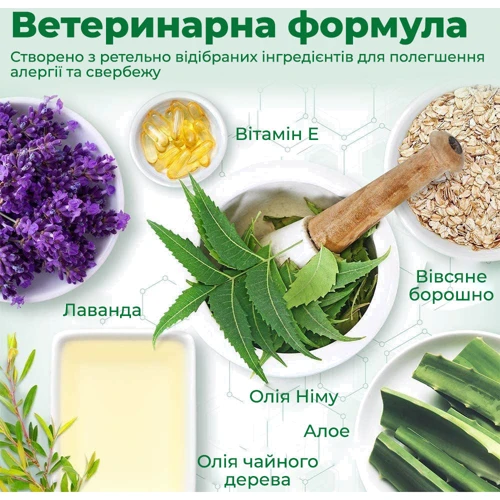 Шампунь VET`S BEST Allergy Itch Relief Dog Shampoo для собак при алергії 470 мл (vb10345): Тип засобу Шампуни