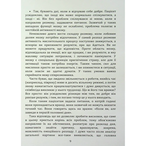 Такасі Цукіяма: Як забути все забувати. 15 простих звичок, щоб не шукати ключі по всьому дому: Автор Такаси Цукияма
