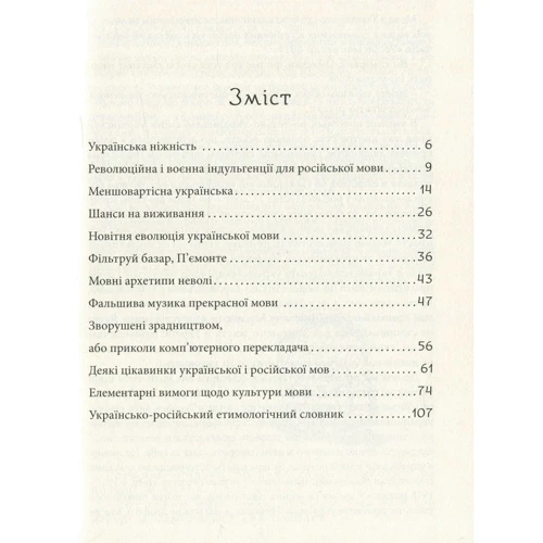 Ілько Лемко: Цікавинки укрмови: Виробник Апріорі