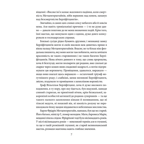 Едгар Аллан По: Вбивство на вулиці Морг/ The murders in the rue Morgue: Кількість сторінок 288