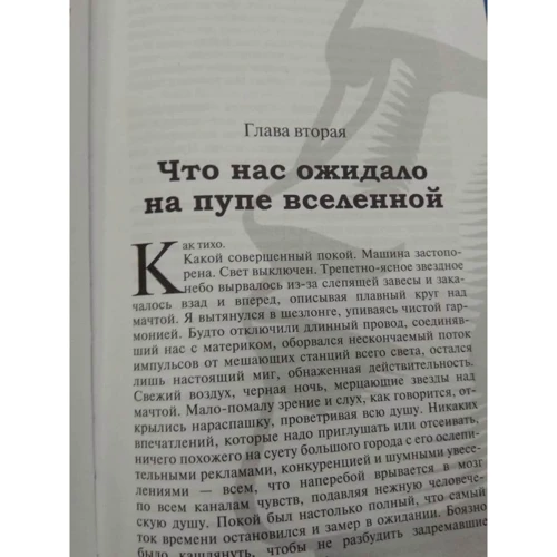 Тур Хейєрдал: Аку-аку Таємниця острова Паски фото 7