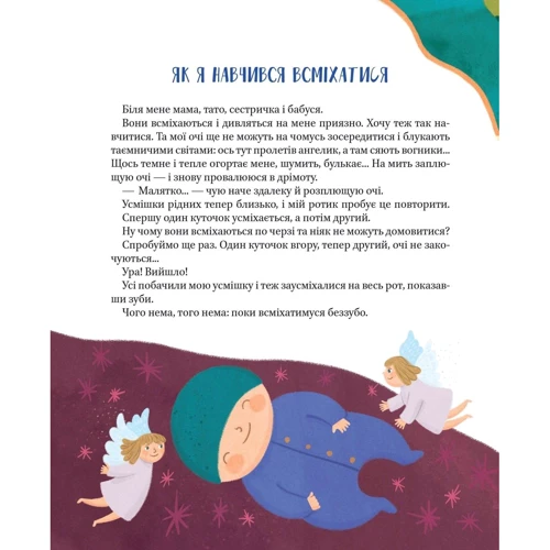Катерина Єгорушкіна: Наш підліжковий космос: Обкладинка Твердая