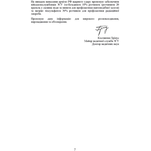 Підручник тактичної бойової допомоги потерпілим: Жанр Другое