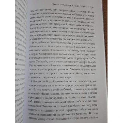 Ален Бадью: Истинная жизнь: Жанр Философия