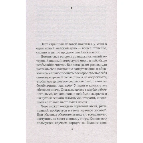 Кобо Абе. Зовсім як людина: Автор Кобо Абе