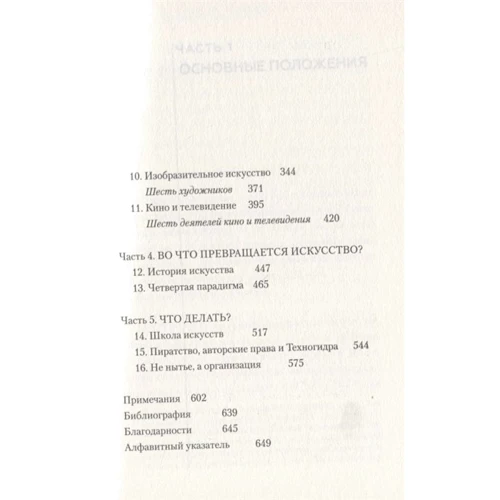 Уильям Дерезевиц: Экономика творчества в ХХI веке: Автор Уильям Дерезевиц