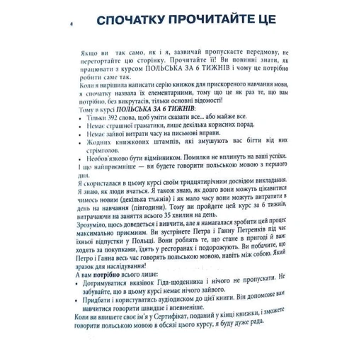 Самовчитель. Польська мова + Аудіододаток на сайті: Обложка Мягкая