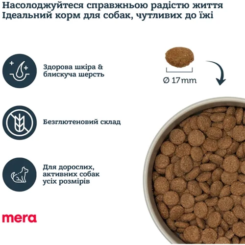 Сухой корм Mera ps Lachs&Reis для чувствительных собак с лососем и рисом 14 кг (056854): Порода Все породы