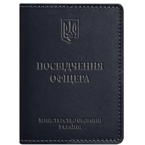Обложка для удостоверения офицера BlankNote 9.0 темно-синяя (BN-OP-9-navy-blue)