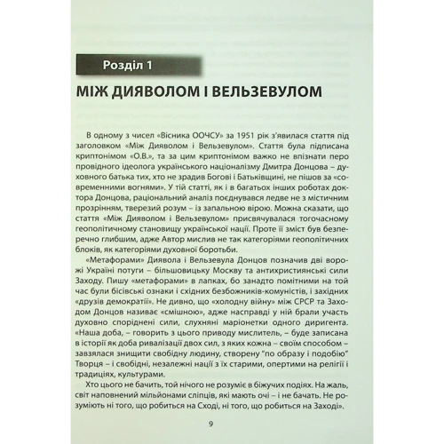 Ігор Загребельний: Майдан. Хроніки недореволюції: Автор Игорь Загребельный