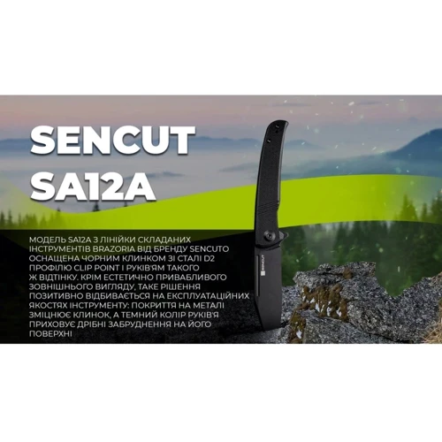 Ніж Sencut Brazoria SA12A (SA12A): Довжина клинка, см 8.8