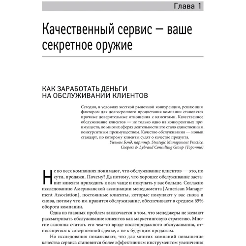 Неллі Литвак: Формула покликання. Сім правил вибору вузу: Кількість сторінок 162