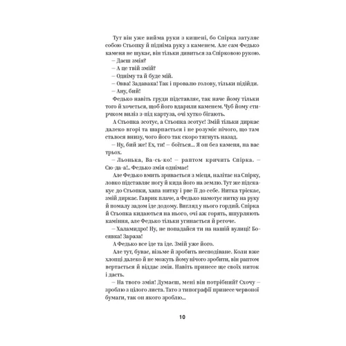 Володимир Винниченко: Вибрані твори: ISBN 978-617-8222-10-9