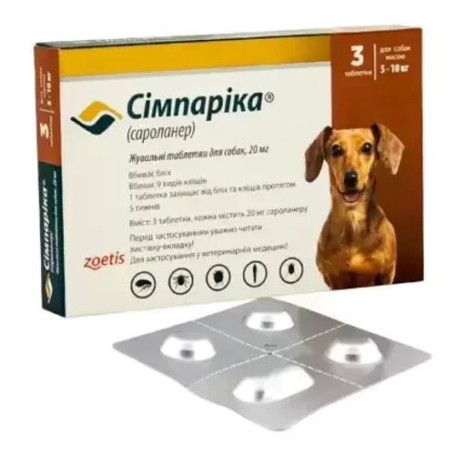 Жувальна таблетка Simparica від бліх і кліщів для собак 5-10 кг ціна за 1 табл продаж блістером 3шт: Країна виробник США