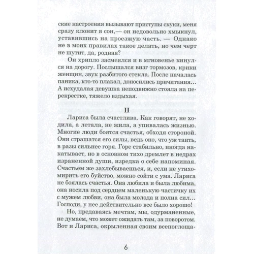 Мария Миняйло: Диалоги с дьяволом: Количество страниц 336