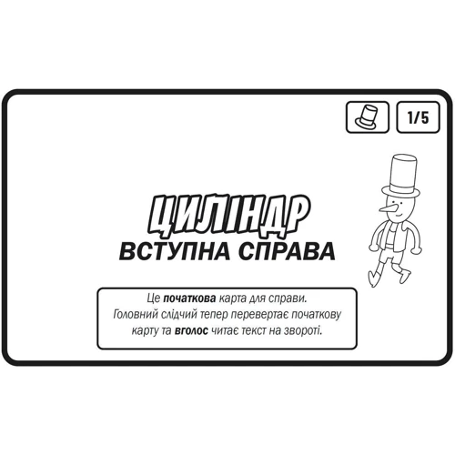 Настольная игра МикроМакро: Город Улик (укр) фото 7