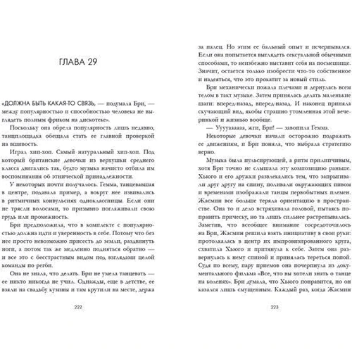 Холли Борн: Манифест, как стать интересной: ISBN 978-5-906899-33-0