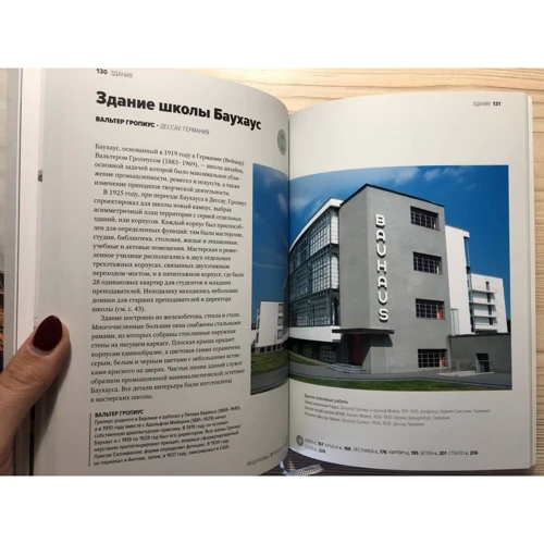 Сьюзи Ходж: Главное в истории архитектуры: Количество страниц 224