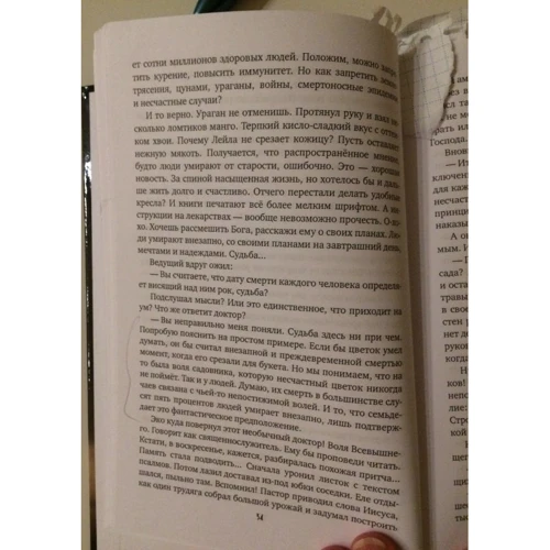 Михаил Харит: Рыбари и Виноградари: ISBN 978-5-386-09513-0