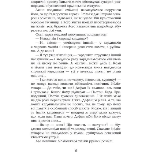 Олексій Філановський: Провінціал: Кількість сторінок 432