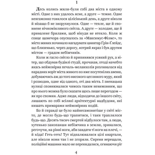 Рей Бредбері: Кладовище для божевільних: Виробник Навчальна книга Богдан