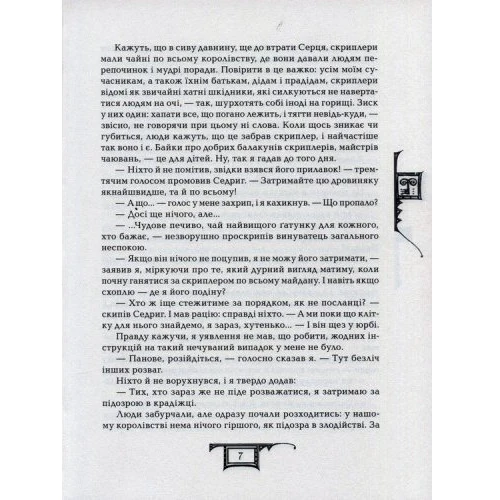 Дарітелі. дар вогню: ISBN 978-966-429-504-5