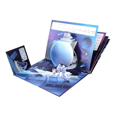 Космос. Книжка-панорамка. Енциклопеція POP UP: ISBN 978-5-00134-023-2