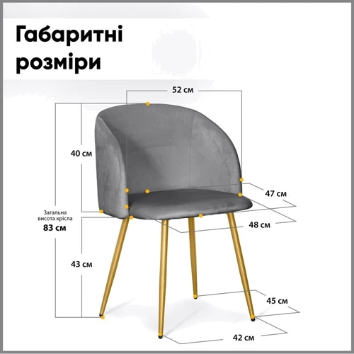 Кресло Hommex Nicole Dark Grey (арт.H-360 Dark Grey) фото 11